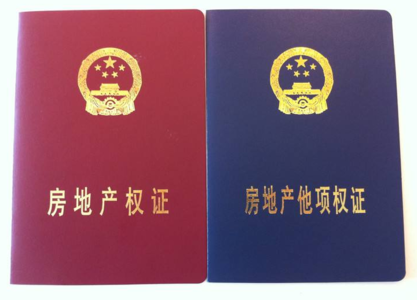 房产证是夫妻共同财产 【专家说法】房产证加名字就算是共同财产了吗