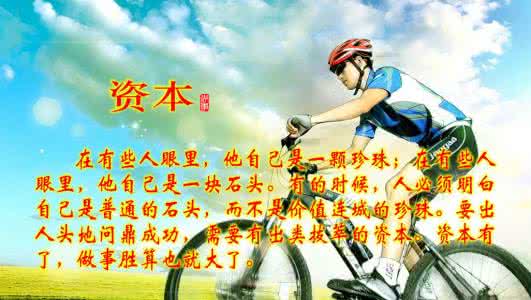 做人人品很重要的句子 做人交友很重要！