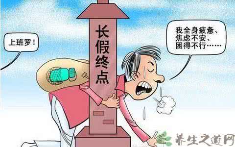 唐氏综合症是什么 上班族年底综合症是什么