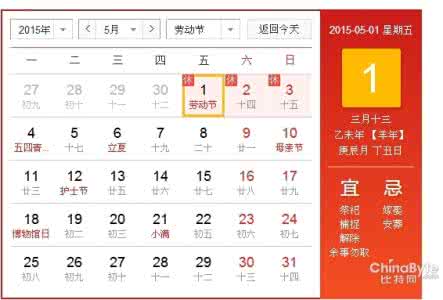 清明节放假安排通知 2016年放假安排时间表 2016年清明节放假安排时间表 清明节放假通知