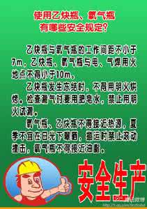 氧气瓶使用注意事项 氧气瓶使用注意事项 去氧肾上腺素 使用此肾上腺素的注意事项