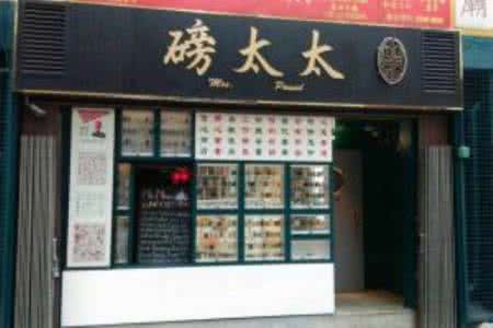 餐厅和餐馆的区别 餐馆取名 怎样给餐厅起名