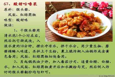 久久鸭素菜制作方法 .素菜烹饪方法大全