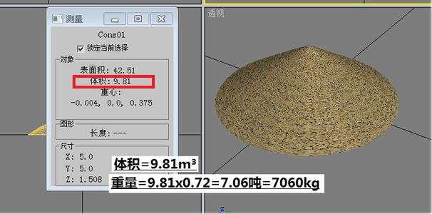 三合土 三合土 工地上有一堆圆锥形三合土,底面周长37.68m,高5m,把这些三合土在宽15.7m的路面上铺4cm厚