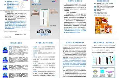 逸新空气净化器介绍 逸新空气净化器介绍 逸新空气净化器怎么样 逸新空气净化器性能介绍