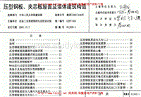 两学一做发言提纲 “两学一做”最新提纲57例，把材料写成美文！