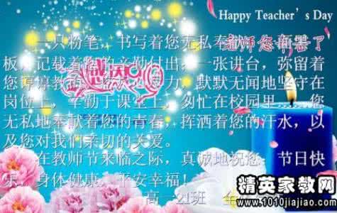 教师节英语祝福语大全 2014年教师节祝福语大全