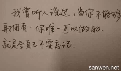 北上广依然相信爱情 45条伤感语录：我还是会相信爱情，只是不会再相信爱情能永远。
