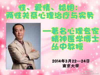 爱情心理咨询 爱情心理咨询 心理咨询师眼中的爱情_爱情心理咨询