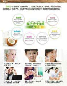 椰子粉的功效与禁忌 椰子粉的功效与禁忌 吃一种食物让你健康