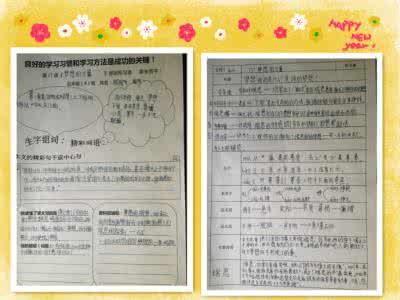 语文课前预习策略刍议