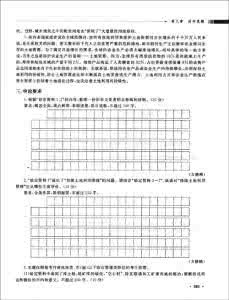 申论资料 申论复习资料精华汇总._申论资料