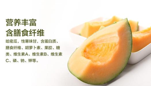 哈密瓜营养价值及功效 哈密瓜的功效 哈密瓜的营养价值及吃法