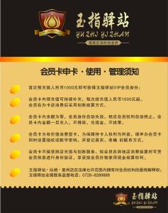 会员卡须知注意事项 会员卡须知注意事项 空调安装步骤及三大注意事项须知