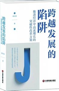 低生育率陷阱 中国如何应对“低生育率陷阱”