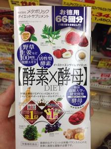 酵素液 酵素和酵母的区别