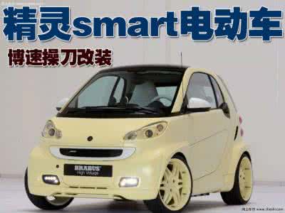 smart fortwo smart fortwo 无锡 smart fortwo部分车型降2万现车少