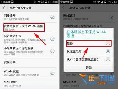 华为手机休眠wifi断开 华为荣耀6如何在休眠状态不关闭wifi