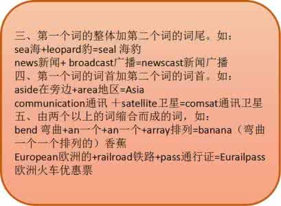 突破英语单词记忆难关 英语单词难记？真想找到记忆秘诀吗？