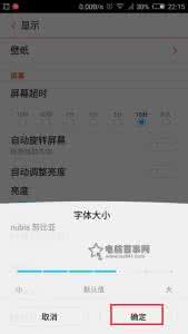 努比亚z11mini换屏幕 努比亚Z9 mini屏幕超时该怎么设置？
