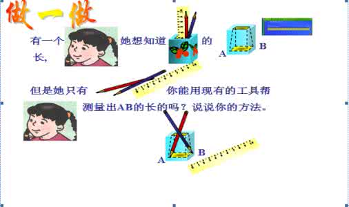 创设数学情境的途径 数学课堂教学中创设问题情境的若干途径