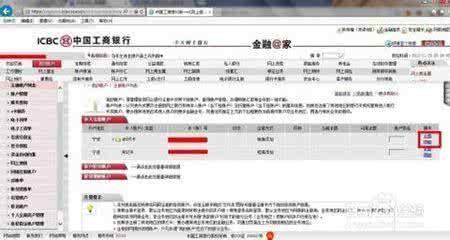 网上银行卡余额查询 查询银行卡余额 网上怎么查银行卡余额