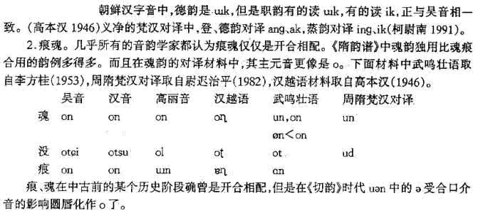 汉字的造字方法 反切是最古老的漢字造字方法