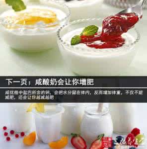 喝水减肥法喝水瘦身法 酸奶减肥法 夏日里的清凉舒爽瘦身法