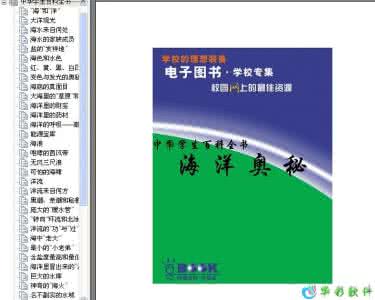 中华学生百科全书 中华学生百科全书:系统工程