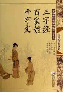 三字经在线听故事mp3 传统蒙学-《三字经》_听故事学三字经