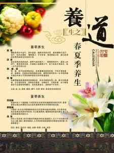 女人夏季养生 夏季养生之道 女人夏季养生 把握4大养生之道