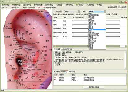 癌症早期诊断 穴位诊断早期癌症