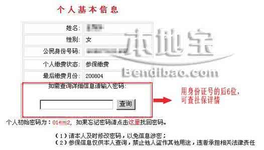 深圳社保余额查询 深圳个人社保余额查询 深圳6000余人