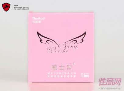 最安全的避孕套 时尚女性最安全的避孕手册：推荐1、避孕套