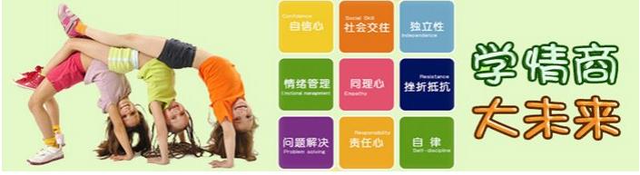 如何培养孩子的情商 情商教育:12个词教会孩子如何解决问题