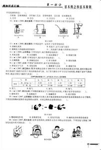 中考化学必备知识点 中考化学必备知识积累