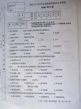 审计学自考试题及答案 自考审计学试题及答案2006 7820字 投稿：韩汐汑