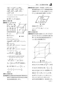 高考数学题型全归纳 高考数学题型全归纳(19)