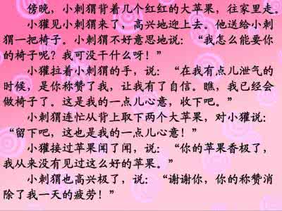 二年级丑小鸭教学设计 二年级语文上册《称赞》教学设计 2865字 投稿：赖轖轗