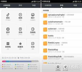 一键清除垃圾 彻底清除SD卡垃圾攻略