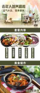 营养套餐食谱 宝宝补血、强身的营养套餐