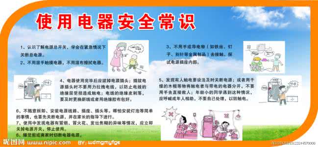 电器安全使用年限细则 细数电器使用安全常识