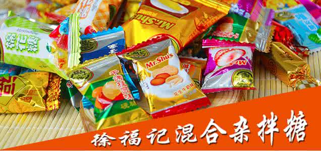 徐福记零食店加盟 徐福记食品涉嫌非法添加剂 5种零食不宜多吃