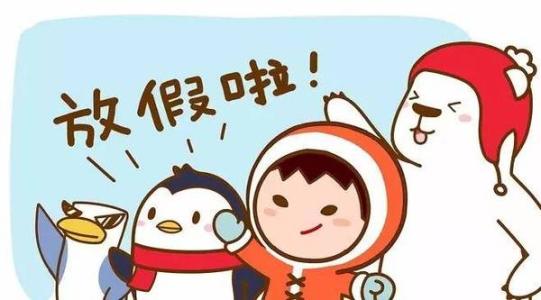 寒假是孩子养成好的学习习惯的难得时机!