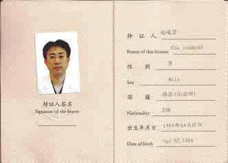 乡村医生资格证 行医资格证 乡村医生实行医学教育、行医资格、保险福利三位一体改革的思考