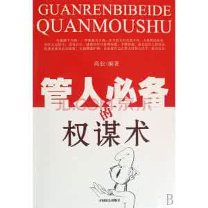权谋术 权谋教程:宋江不为人知的权谋术!
