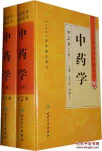 中医药学高级丛书 《中医药学高级丛书》（45册）