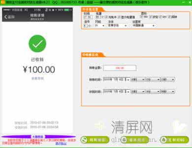 微信支付宝对话生成器 微信支付宝搞笑对话生成器怎么用？