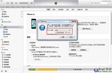 iphone恢复备份白苹果 使用iTunes备份和恢复苹果设备(iphone)上的重要数据图文教程