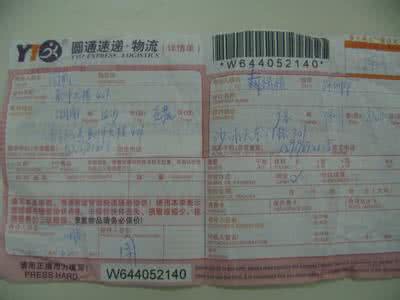 圆通快递丢失赔偿标准 圆通快递怎么样 圆通快递赔偿标准是怎样的